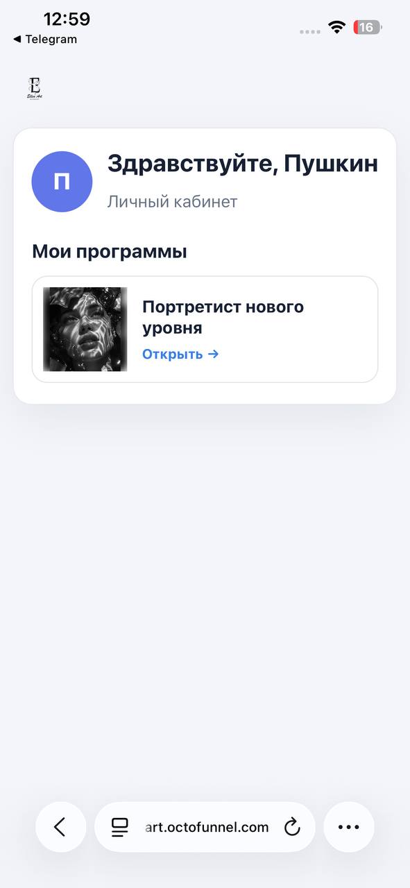 Личный кабинет Ellen Art в Safari на iPhone