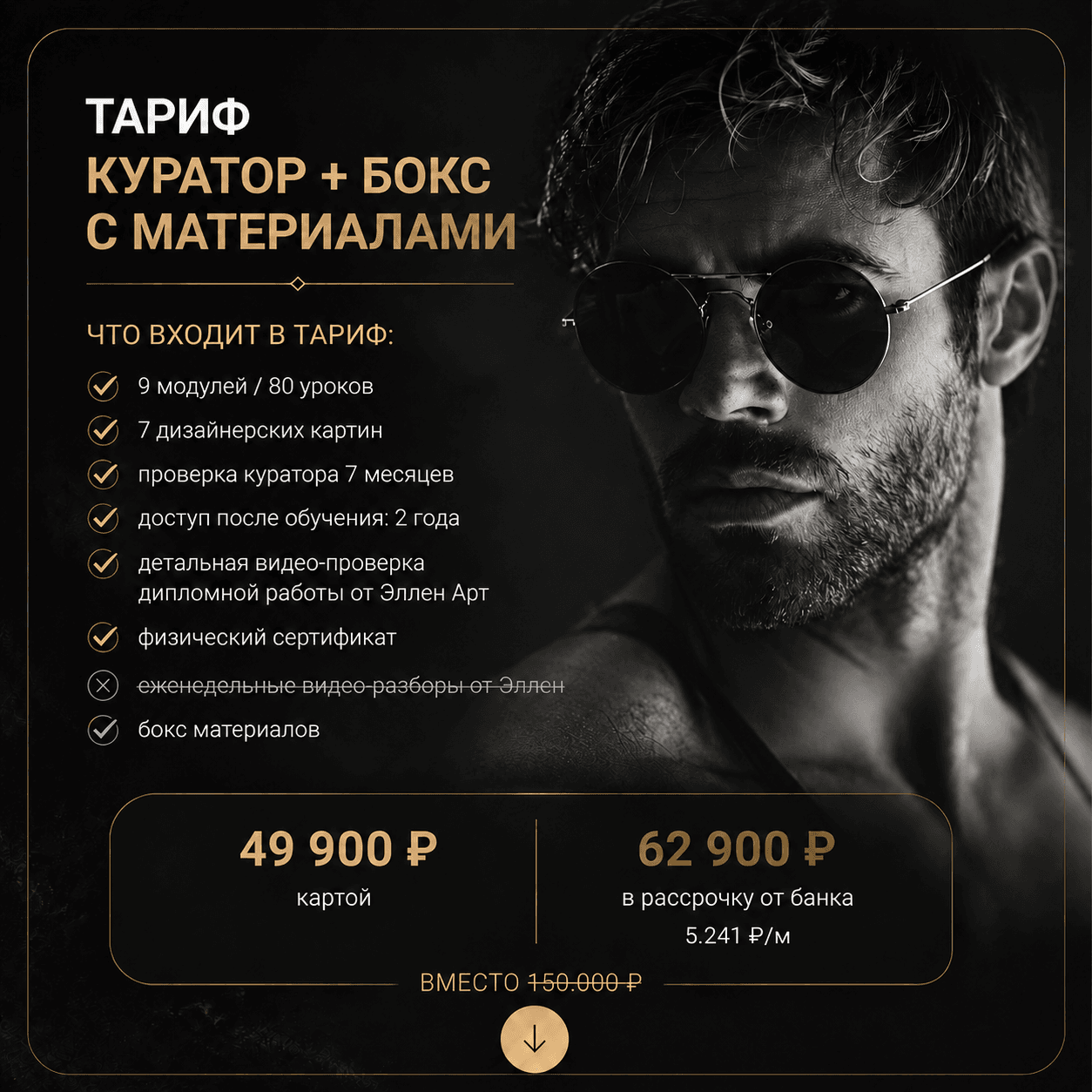 Тариф «Куратор + бокс» — программа, обратная связь и бокс материалов